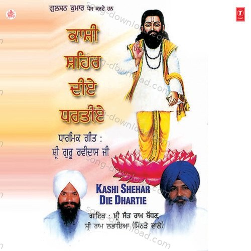 Kashi Shehar Die Dhartie Shri Ram Lubhaya MP3 Download